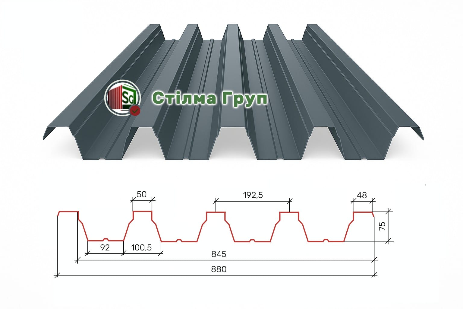 Профнастил покрівельний Н-75 Профнастил покрівельний Н-75