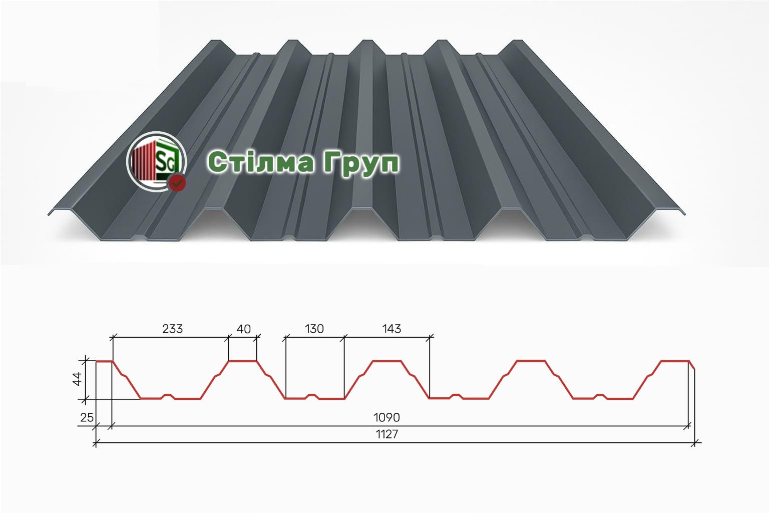Профнастил покрівельний ПК-45 Профнастил покрівельний ПК-45