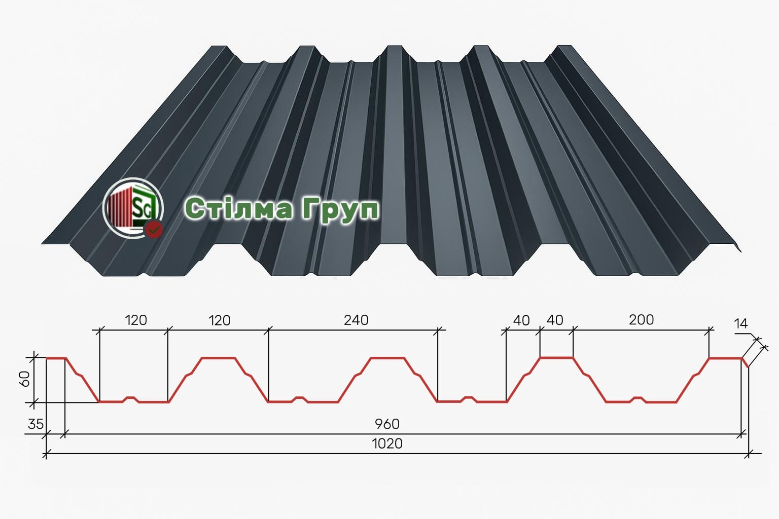 Профнастил конструційний несучий Н-60 Профнастил конструційний несучий Н-60